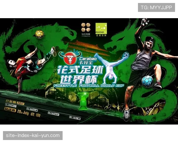 文化遗产展示平台 三国借世界杯向全球传播本土文化特色